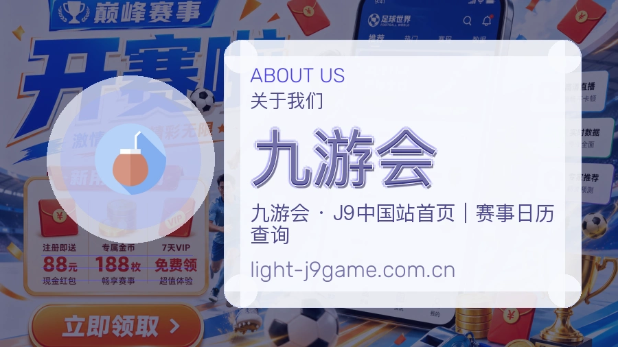 九游会平台内容服务